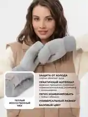 Серый варежки женские зимние теплые