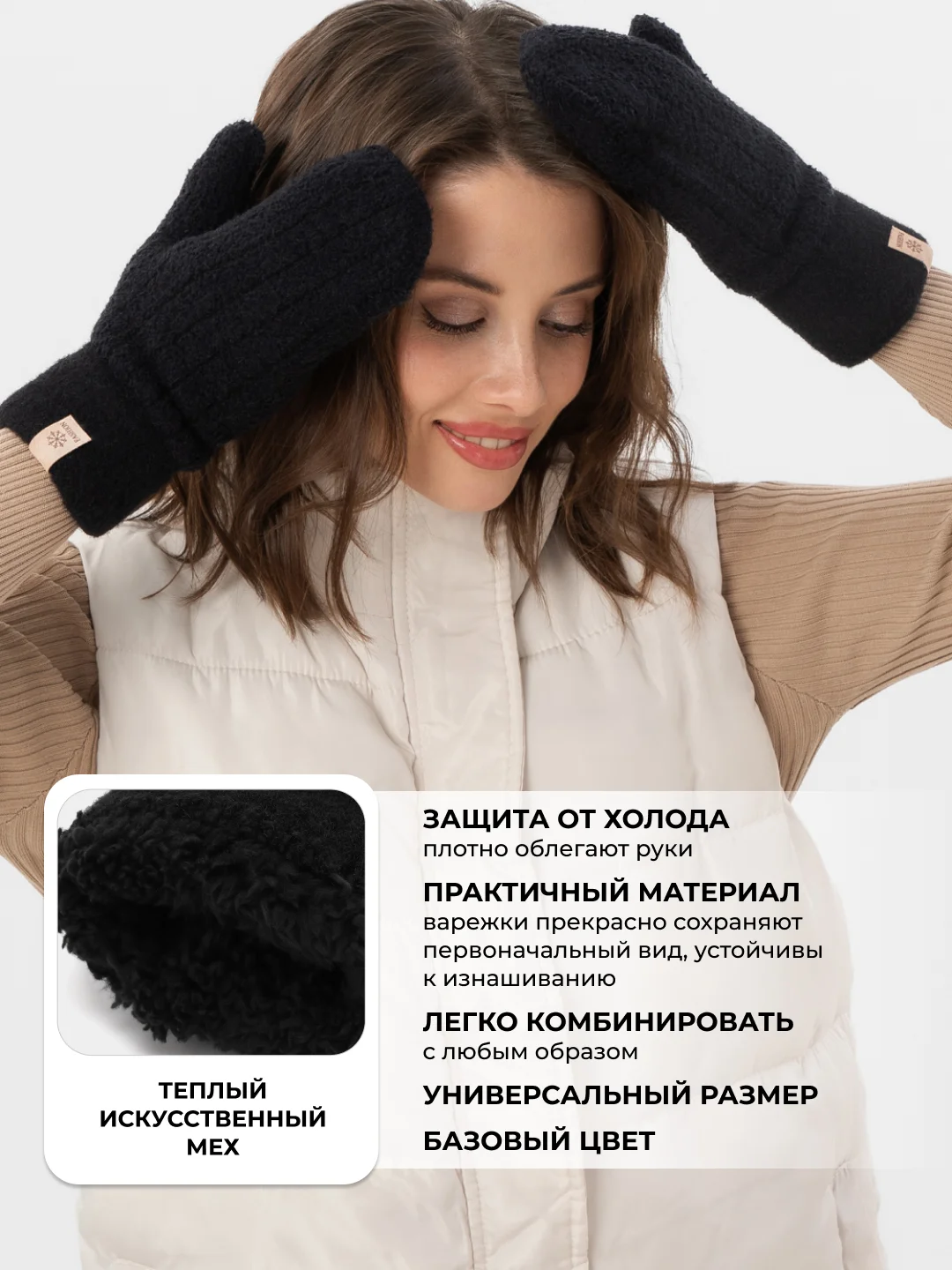 Черный варежки женские зимние теплые