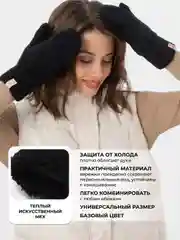 Черный варежки женские зимние теплые