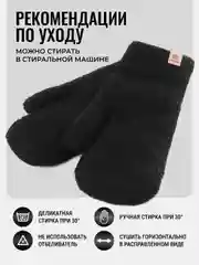Черный варежки женские зимние теплые