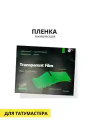Заживляющая пленка для тату 15х18см, 5 листов