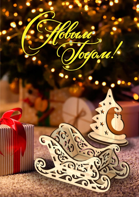 Новогодние санки из дерева, елочка и игрушка, новогодний сувенир