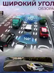 Автомобильный видеорегистратор зеркало с камерой заднего вида
