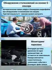 Автомобильный видеорегистратор зеркало с камерой заднего вида