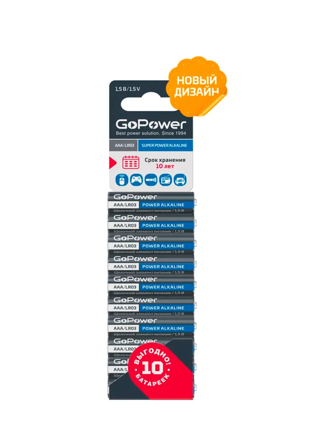 Серый батарейка GoPower LR03 AAA BL10 Alkaline 1.5V (10/60/360)