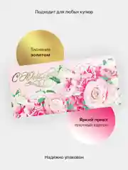 Конфетный конверт-открытка подарочный для денег "На юбилей", 38 видов