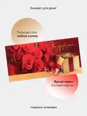 Розовый конверт-открытка подарочный для денег "На юбилей", 38 видов