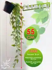 Мятный искусственное растение эвкалипт в горшке вьющееся декоративное лиана