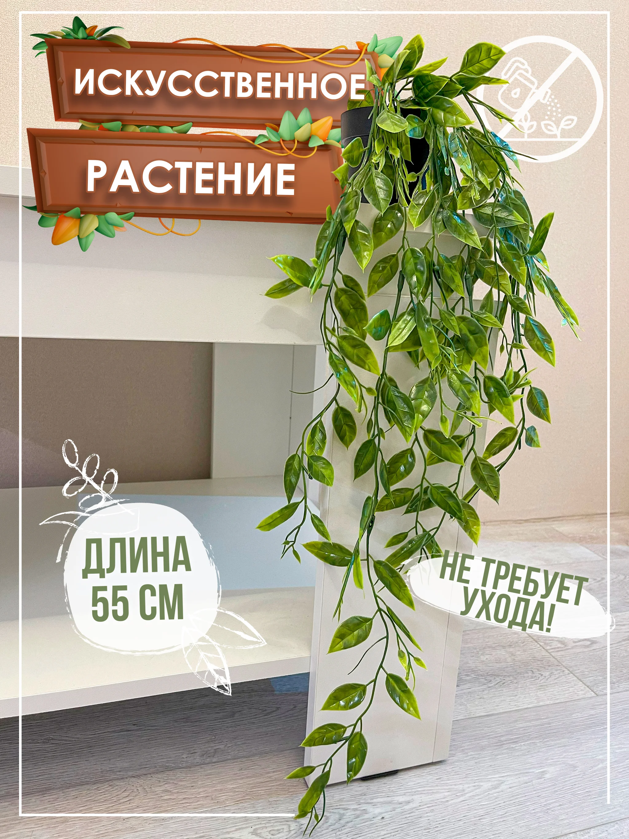 Мятный искусственное растение эвкалипт в горшке вьющееся декоративное лиана