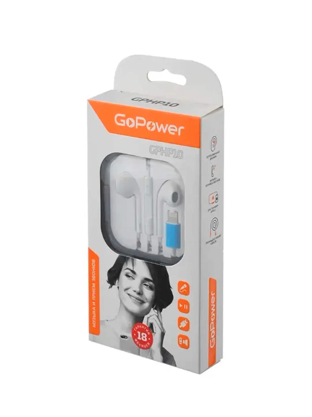 Белый наушники вставные GoPower GPHP10 Lightning (m) белый