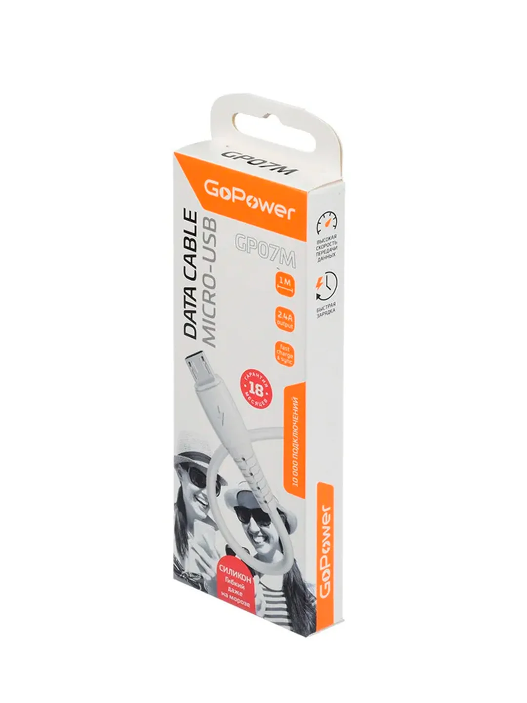 Белый кабель GoPower GP07M USB (m)-microUSB (m) 2.4A силикон белый (1/200/800)