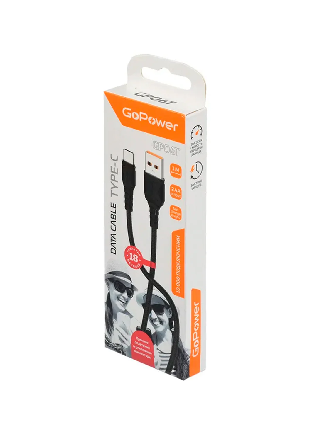 Черный кабель GoPower GP06T USB (m)-Type-C (m) 1.0м 2.4A ПВХ черный (1/200/800)