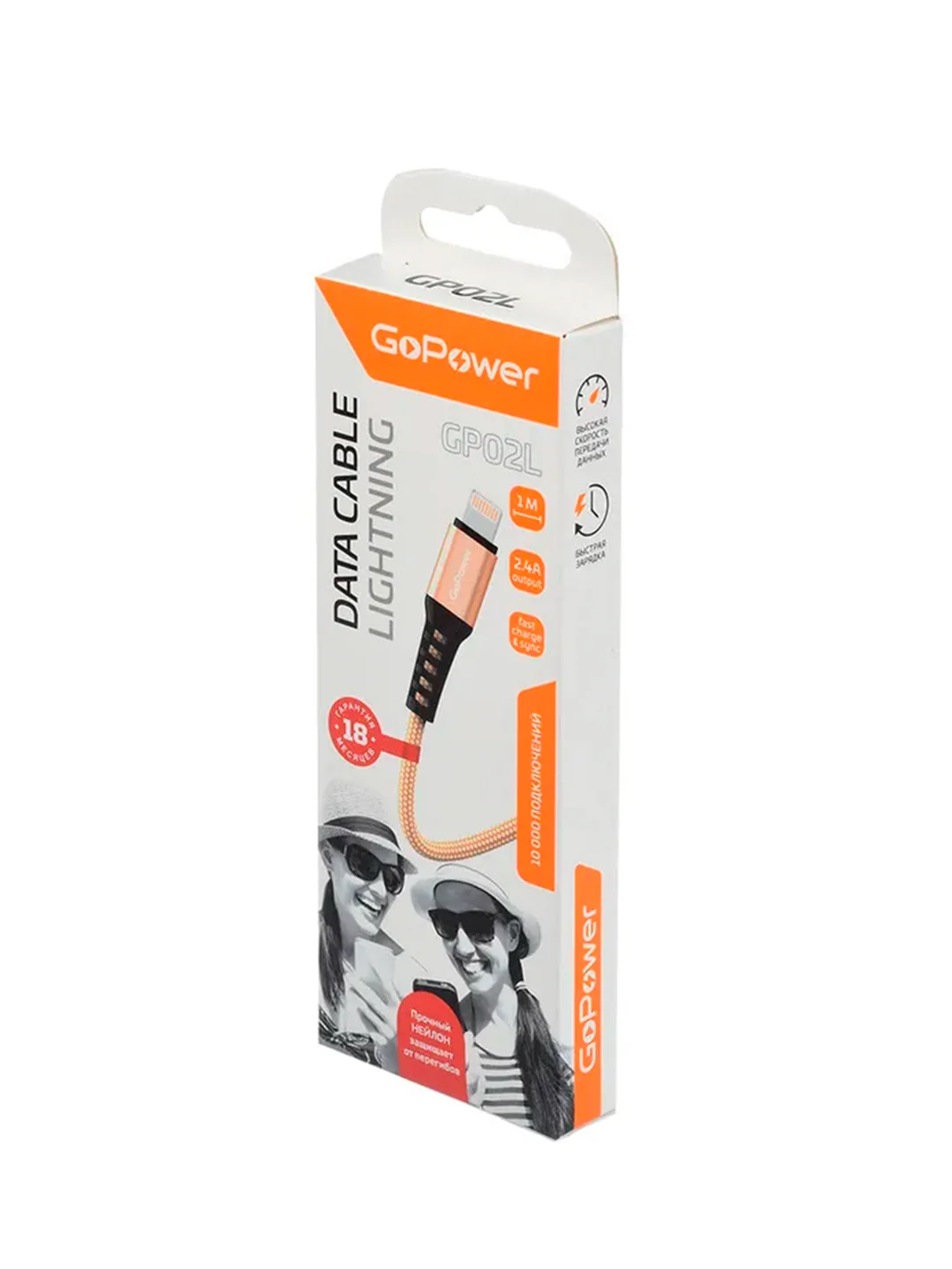 Золотой кабель GoPower GP02L USB (m)-Lightning (m) 1.0м 2.4A нейлон золотой (1/200/800)