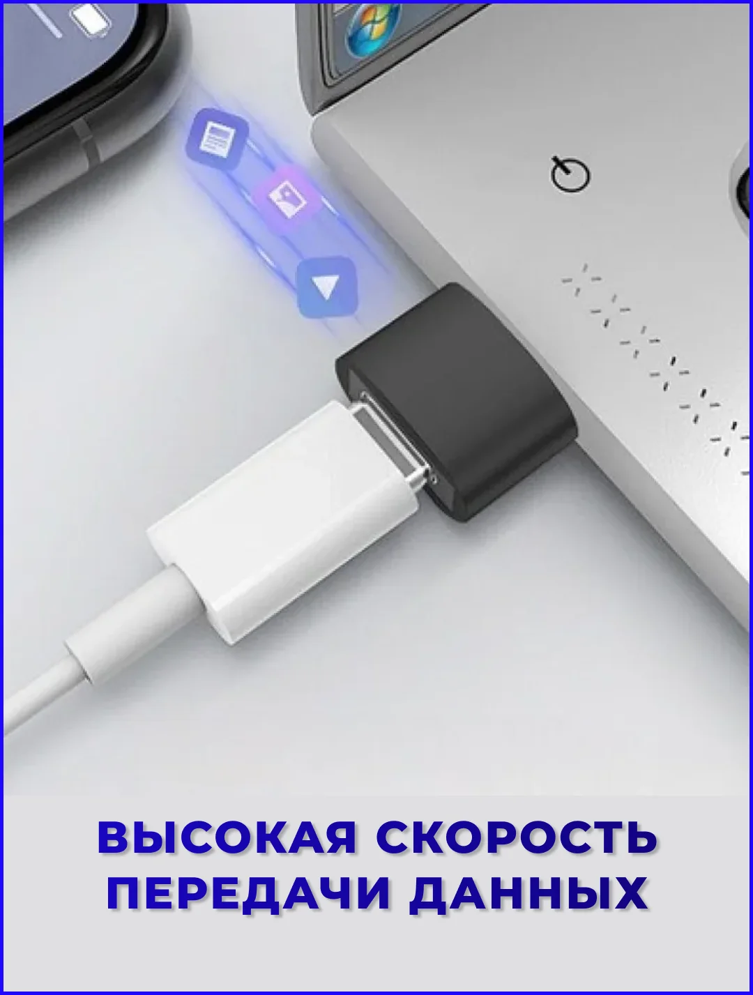 Адаптер переходник с Type C- USB A, OTG