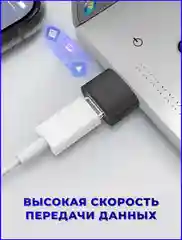 Адаптер переходник с Type C- USB A, OTG
