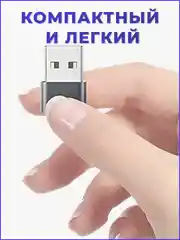 Адаптер переходник с Type C- USB A, OTG