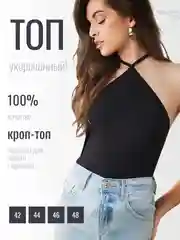Топ лапша женский