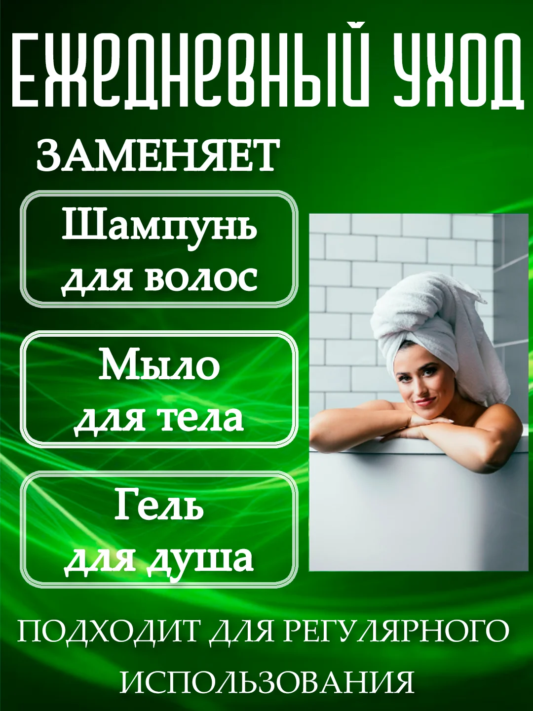 Чёрное Мыло для бани и душа. Роскошное питание