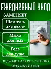 Чёрное Мыло для бани и душа. Роскошное питание