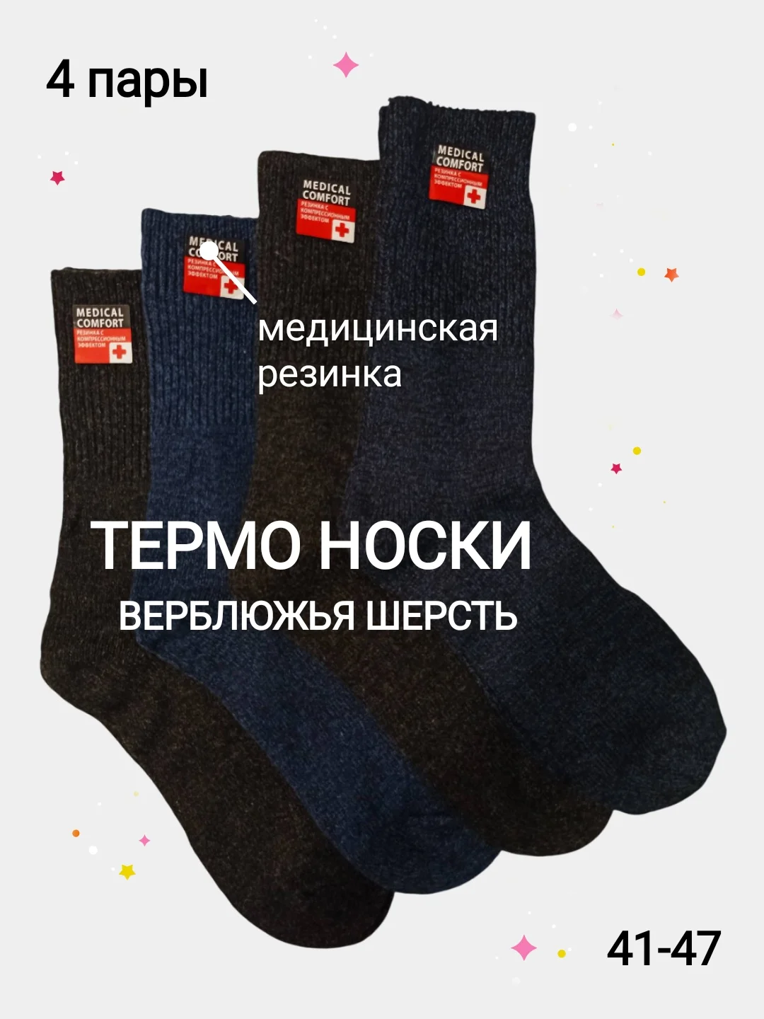 Синий меланж носки теплые шерстяные, термоноски, норка, кашемир, верблюжья шерсть, набор