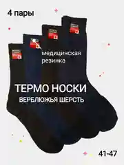 Синий меланж носки теплые шерстяные, термоноски, норка, кашемир, верблюжья шерсть, набор