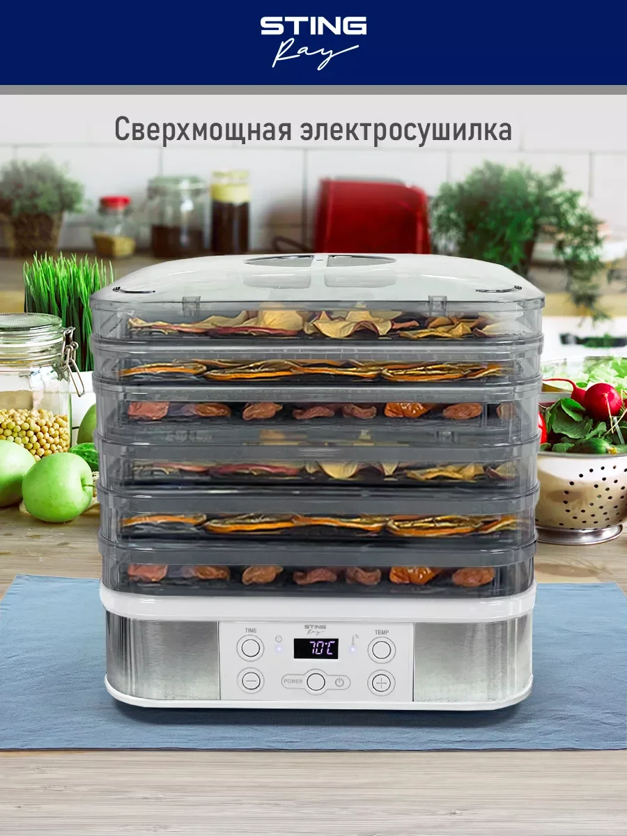 Серебряный электросушилка STINGRAY ST-FD700A 8 поддонов: белый жемчуг