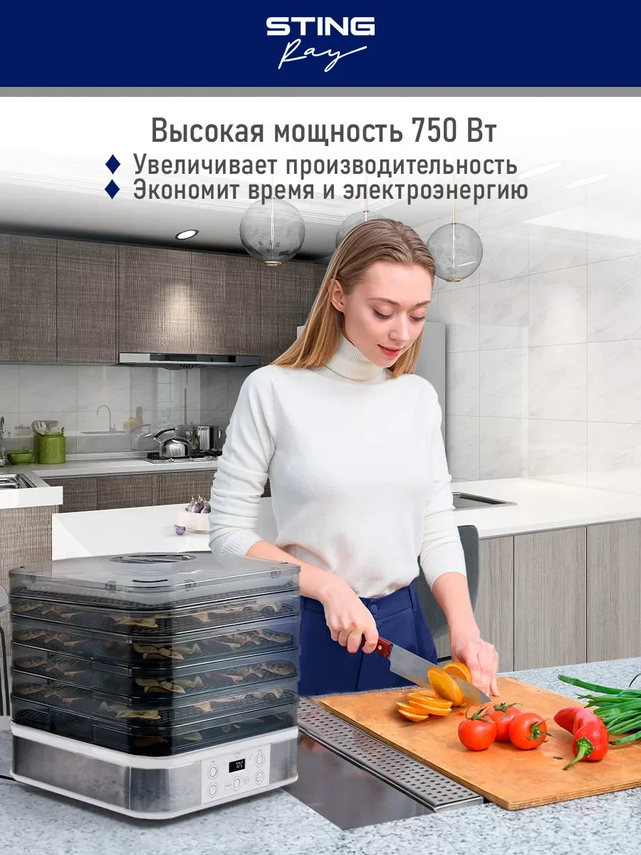 Серебряный электросушилка STINGRAY ST-FD700A 8 поддонов: белый жемчуг