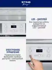 Серебряный электросушилка STINGRAY ST-FD700A 8 поддонов: белый жемчуг