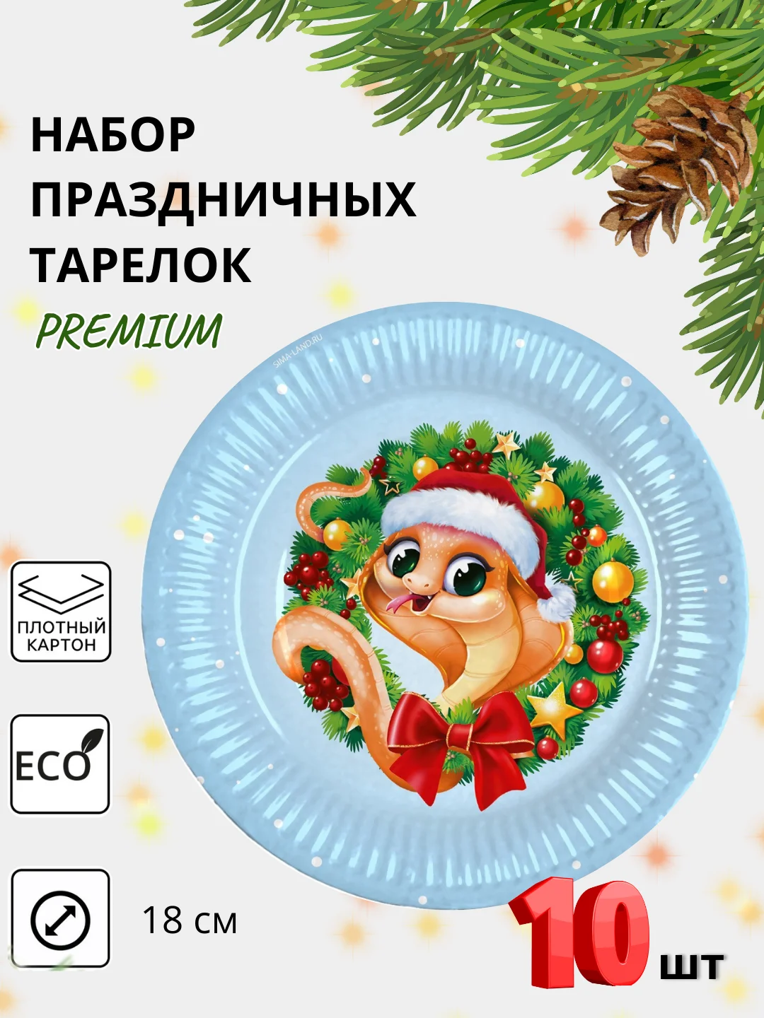 Бронзовый одноразовые бумажные новогодние тарелки 10шт набор 18 см