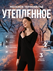 Термобелье женское утепленное, на флисе, бесшовное, комплект: лонгслив, кальсоны