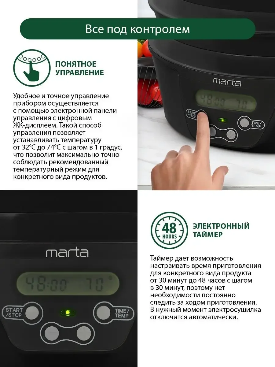 Черный сушилка для овощей и фруктов, пастилы MARTA MT-FD1888E, 12 поддонов, диаметр 32см