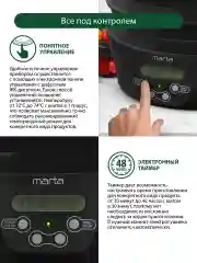 Черный сушилка для овощей и фруктов, пастилы MARTA MT-FD1888E, 12 поддонов, диаметр 32см