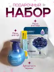 Подарочный набор