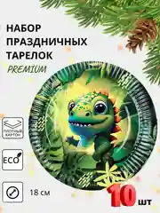 Вишнёвый одноразовые бумажные новогодние тарелки 10шт набор 18 см