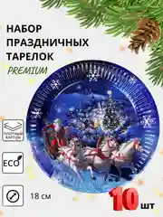 Бежевый меланж одноразовые бумажные новогодние тарелки 10шт набор 18 см