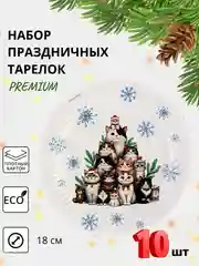 Багровый одноразовые бумажные новогодние тарелки 10шт набор 18 см
