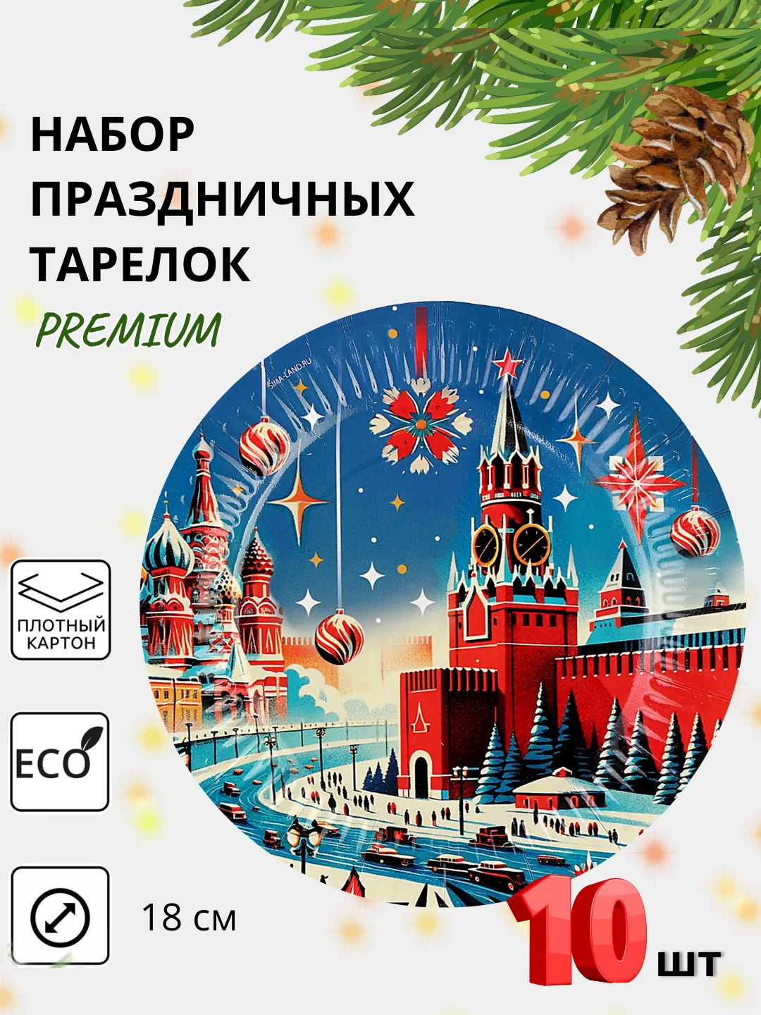 Бирюзовый одноразовые бумажные новогодние тарелки 10шт набор 18 см