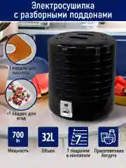 Черный сушилка для овощей и фруктов STINGRAY ST-FD725A 7 уровней, мощность 700 Вт, черный жемчуг