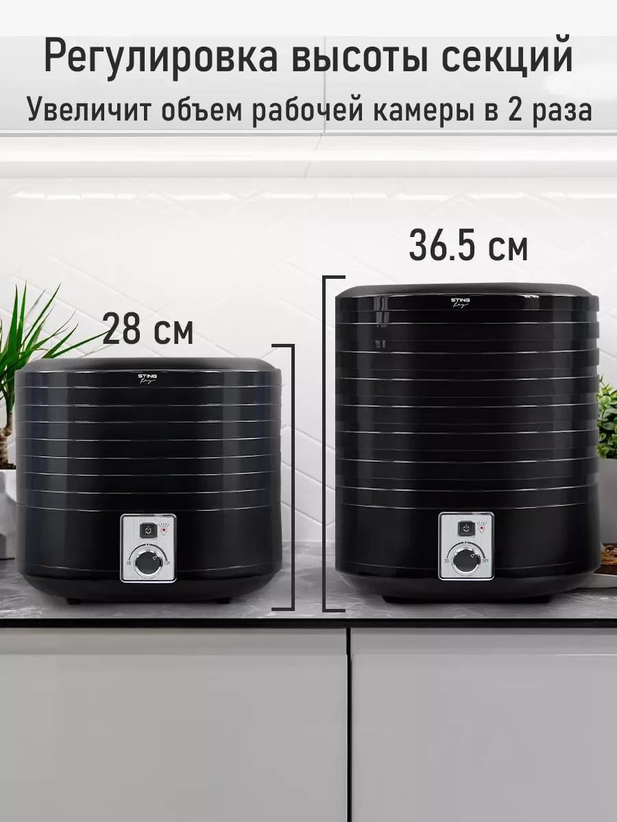 Черный сушилка для овощей и фруктов STINGRAY ST-FD725A 7 уровней, мощность 700 Вт, черный жемчуг