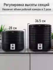 Черный сушилка для овощей и фруктов STINGRAY ST-FD725A 7 уровней, мощность 700 Вт, черный жемчуг