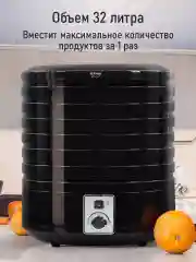 Черный сушилка для овощей и фруктов STINGRAY ST-FD725A 7 уровней, мощность 700 Вт, черный жемчуг