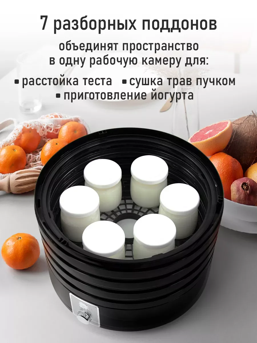 Черный сушилка для овощей и фруктов STINGRAY ST-FD725A 7 уровней, мощность 700 Вт, черный жемчуг