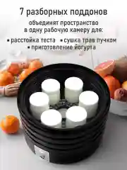 Черный сушилка для овощей и фруктов STINGRAY ST-FD725A 7 уровней, мощность 700 Вт, черный жемчуг