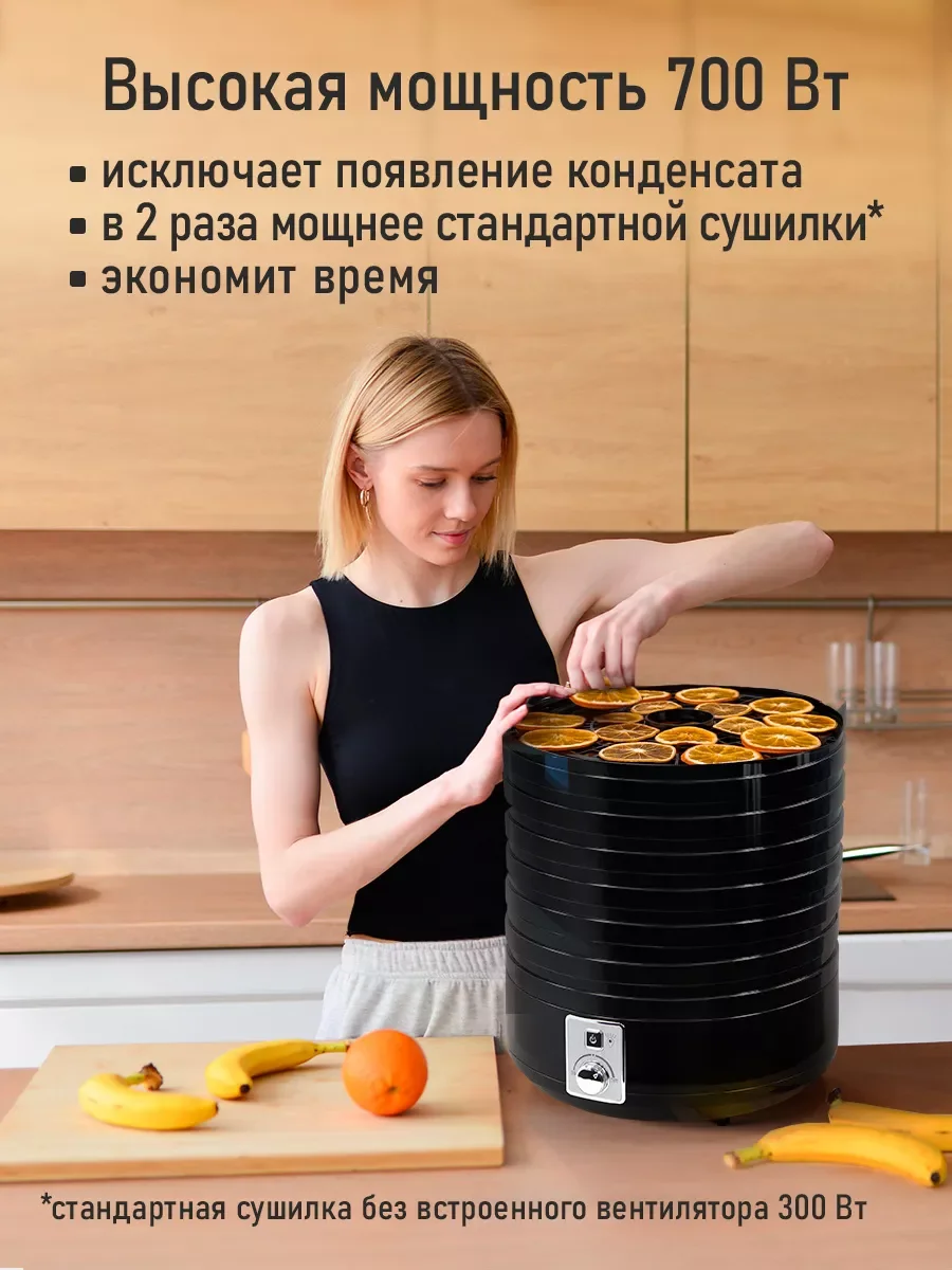 Черный сушилка для овощей и фруктов STINGRAY ST-FD725A 7 уровней, мощность 700 Вт, черный жемчуг