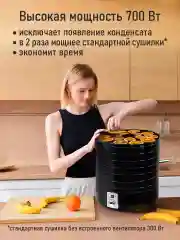Черный сушилка для овощей и фруктов STINGRAY ST-FD725A 7 уровней, мощность 700 Вт, черный жемчуг