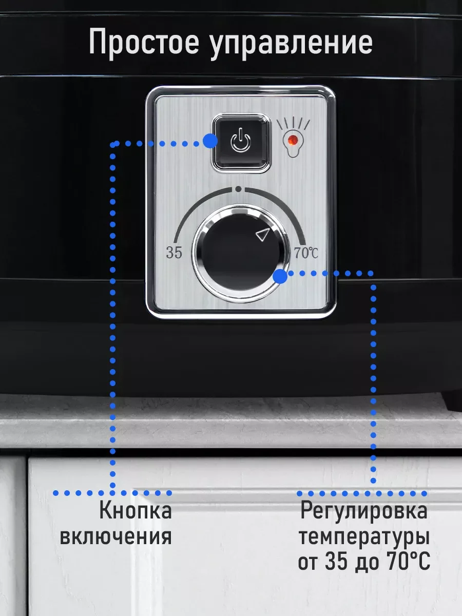 Черный сушилка для овощей и фруктов STINGRAY ST-FD725A 7 уровней, мощность 700 Вт, черный жемчуг