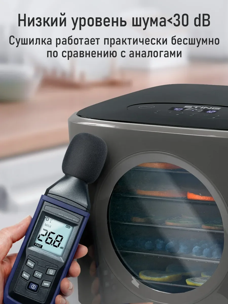 Черный сушилка для овощей и фруктов с горизонтальным обдувом STINGRAY ST-FD727A 5 уровней, черный
