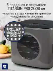 Черный сушилка для овощей и фруктов с горизонтальным обдувом STINGRAY ST-FD727A 5 уровней, черный