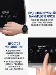 Черный сушилка для овощей и фруктов с горизонтальным обдувом STINGRAY ST-FD727A 5 уровней, черный