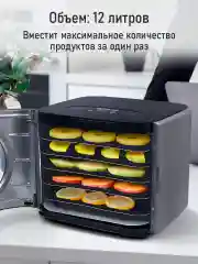 Черный сушилка для овощей и фруктов с горизонтальным обдувом STINGRAY ST-FD727A 5 уровней, черный
